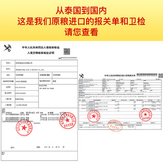  NANNA/南纳香  泰国香米  泰国香米2.5kg*5 箱装 12.5kg