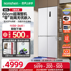 Ronshen 容声 60厘米薄503升BCD-503WD1FPQ