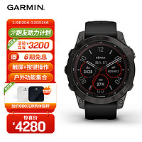 GARMIN 佳明 Fenix7 DLC 智能运动跑步手表 碳黑 旗舰版