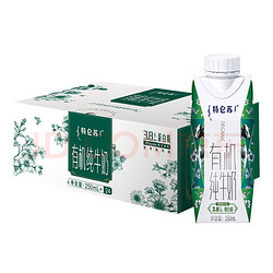 特仑苏 有机纯牛奶梦幻盖250mL*24盒*2箱