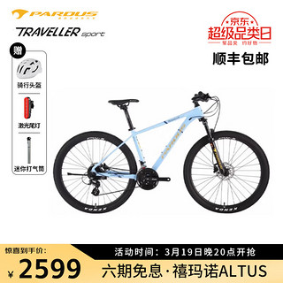 瑞豹TRAVELLER SPORT山地自行车成人自行车自行车山地车单车 蓝金2*9套件 M