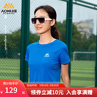 奥尼捷运动速干呼吸格短袖女款夏季透气上衣马拉松跑步T恤超轻训练短袖 蓝色 M