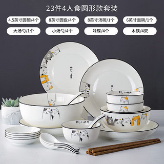 尚行知是 4人食圆形23件套-景德镇陶瓷卡通猫碗碟盘筷餐具组合