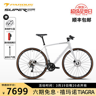 瑞豹瑞豹平把公路车SUPER SPORT F-TIAGRA城市休闲通勤自行车 珍珠白银S码