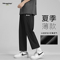 MMOPTOP夏季薄款冰丝速干运动裤子男宽松休闲空调九分裤HC02黑色L