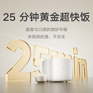 Xiaomi 小米 米家 多功能电饭锅 25分钟超快版 4L 聚能烈焰灶斧