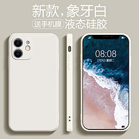 Pintop 品托 适用于苹果11手机壳iPhone11promax液态硅胶个性简约纯色男女款苹果11pro全包防摔网红同款超薄软壳保护套