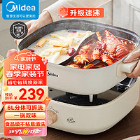 Midea 美的 鸳鸯锅 速沸电火锅 火锅专用锅 电煮锅多功能 MC-HGS303002 6L