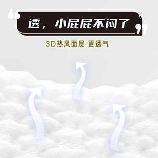 贝因美（Beingmate）小屁孩纸尿裤尿不湿婴儿尿布M码40片装 透气干爽轻薄低敏 【囤货正装】M码/40片