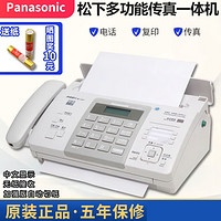 Panasonic 松下 其它商用电器传真机7009中文显示普通A4纸传真电话复印一体机自动接收