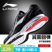 LI-NING 李宁 男鞋跑步鞋春秋季新款网面防滑耐磨跑步鞋学生轻便休闲运动鞋 黑色/标准白（网面）