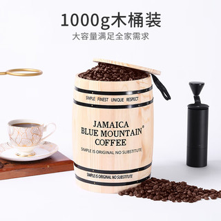 JBeM 牙买加蓝山大庄园版咖啡豆 1kg
