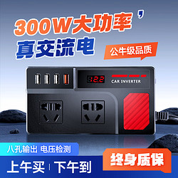 梦多福 车载逆变器12v24v转220v正弦波变压器点烟器转换器大功率汽车插座