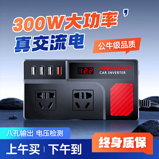 移动端：梦多福 车载逆变器12v24v转220v正弦波变压器点烟器转换器大功率汽车插座