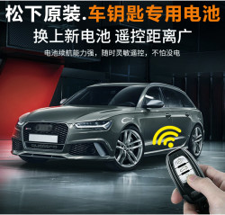 汽车钥匙电池原装15l第四代吉利帝豪博越x缤越星瑞车遥控器电池电子