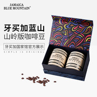 JBeM 牙买加蓝山咖啡豆 200g 盒装