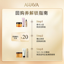 AHAVA 艾哈佛 死海赋活奢颜死海黄金油5ml