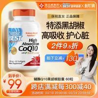 Doctor's BEST 多特倍斯 Doctor'sBest多特倍斯辅酶q10 100mg*60粒