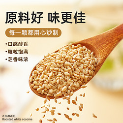 DIAN HE 甸禾 农家优质熟白芝麻粒免洗即食新货调味蘸料烧烤烘焙黑芝麻家用商用