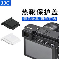 JJC 热靴盖for索尼A6000微单a6400 A7III A7M3 A7R3 A7R5 A7M4 A7C ZV-E10 FX30 A7R5 RX1 A99热靴保护盖RX10