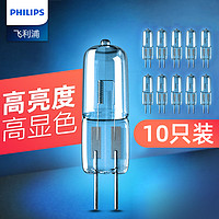 PHILIPS 飞利浦 g4灯珠卤素两针12v伏插脚射灯插泡20w超亮led小灯泡水晶灯