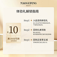 MAOGEPING 毛戈平 卸妆油3ml+光感柔润粉底液1ml*2