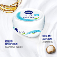 NIVEA 妮维雅 多用柔美润肤霜面霜女保湿补水滋润乳液秋冬脸霜擦脸油男士