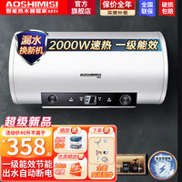 AOSHIMISI 热水器 家用电热水器 卫生间40L小型速热