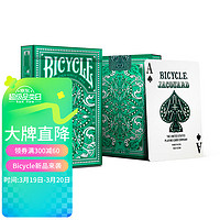 BICYCLE 单车扑克牌 时尚创意花切烫金收藏纸牌 提花织物