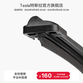 TESLA 特斯拉 官方modely 雨刮器雨刷器 专车专用 原厂定制雨刮器