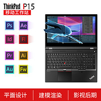 ThinkPad 思考本 P15 Gen2 3D建模制图 solidworks设计师UG程渲染移动图形工作站笔记本电脑 W-11855M丨RTXA5000显卡丨1YCD 128GB内存 1TB SSD高