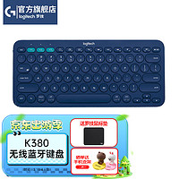 logitech 罗技 K380无线蓝牙键盘 超薄便携办公键盘安卓电脑手机平板iPad女友 K380蓝色