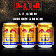 RedBull 红牛 原装进口泰国红牛维生素功能饮料蓝膜250ml*24罐整箱