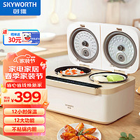 SKYWORTH 创维 双胆电饭煲电饭锅2+2L不粘内胆3-8人快煮饭煲仔饭功能家用智能迷你电饭煲白色F621