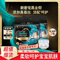 Pampers 帮宝适 黑金帮纸尿裤S-XL超薄婴儿透气新生儿尿不湿尿片尿布湿尿裤