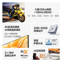 Vidda R75 Pro 海信75英寸4K高刷高色域智能液晶平板电视机65新款