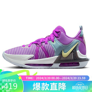 NIKE 耐克 男子篮球鞋LEBRON WITNESS 7 EP运动鞋 DM122-500 紫红色 41