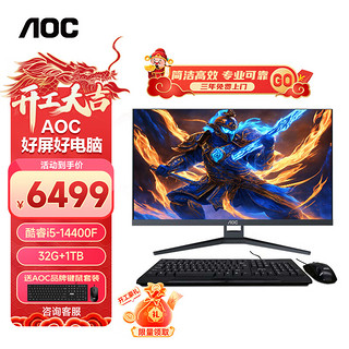 AOC 冠捷 的卢948 28英寸超清4K屏高端一体机台式电脑(14代i5-14400F 32G 1T RX550独显 双频WiFi)