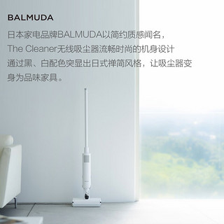 BALMUDA 巴慕达 无绳吸尘器大吸力家用手持吸尘器C01A-WH白色  精致极简