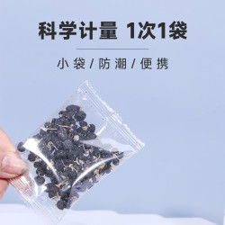 真杞味 青海黑枸杞子特级养生茶干独立小包装正宗大颗粒泡水旗舰店