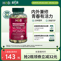 HOLLAND & BARRETT 英国HB荷柏瑞女士成人复合维生素B族维生素c90片