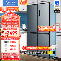 Midea 美的 513升电冰箱大容量十字四开门母婴适用空