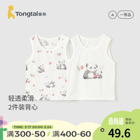 童泰（TONGTAI）婴儿背心莫代尔棉夏季薄款男女宝宝衣服内衣吊带上衣2件装 黑白 66cm