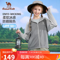 骆驼(CAMEL)儿童防晒衣童装夏季凉感轻薄防晒服户外抗紫外线外套D64BZ01039 循环灰/冰川灰-D64BZ01039 120