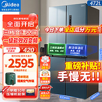 Midea 美的 472升冰箱一级能效双变频十字风冷无霜用电冰箱 BCD-472WSPZM(E)