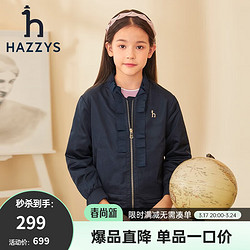 HAZZYS 哈吉斯 女童棒球服 藏蓝 120
