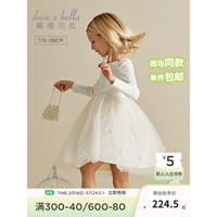 戴维贝拉（DAVE＆BELLA）公主裙女童连衣裙2024春装中大童网纱裙女孩衣服洋气儿童裙子 米白 120cm(身高110-120cm)