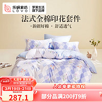 乐蜗家纺LOVO罗莱生活 公主风全棉四件套纯棉床单被套双人床品200*230cm蓝色 新疆全棉-铃兰织梦