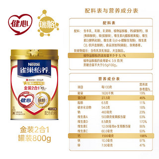 Nestlé 雀巢 怡养金装健心进口A2中老年高钙营养牛奶粉800g*2罐礼盒装