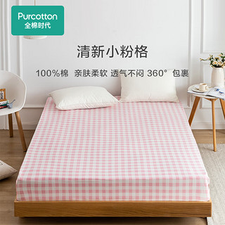 Purcotton 全棉时代 四件套